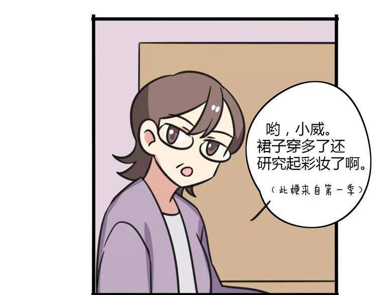 第8话 徒步30公里穿什么？！11
