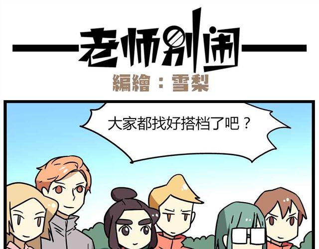 第29话 我选择狗带17