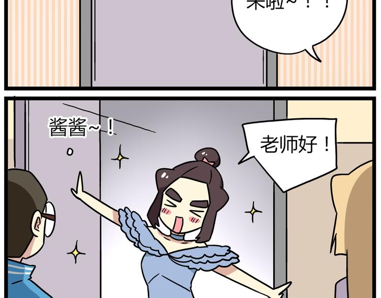 第20话上 和阿立老师的二人世界18