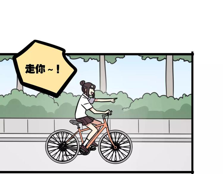第13话 秘术·自行车漂移！4