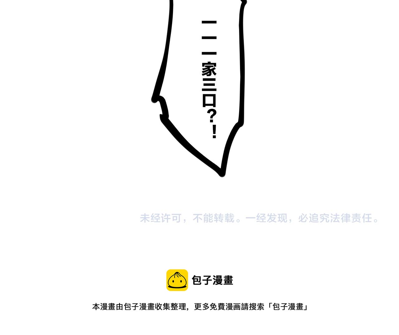 第34话 母性光辉32