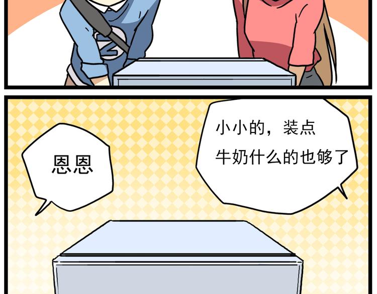 第17话下 这算哪门子约会啊？！11