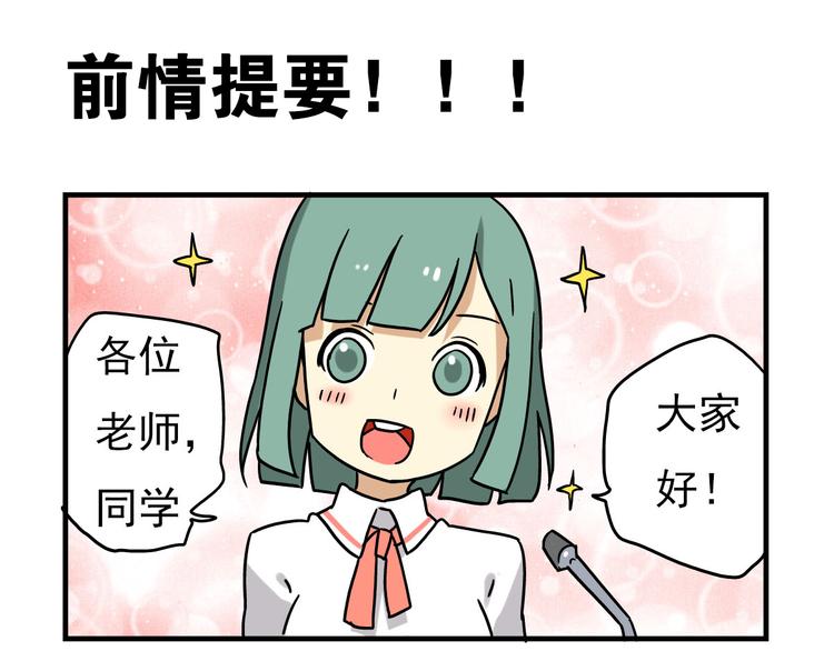 第5话 当老师好难！0