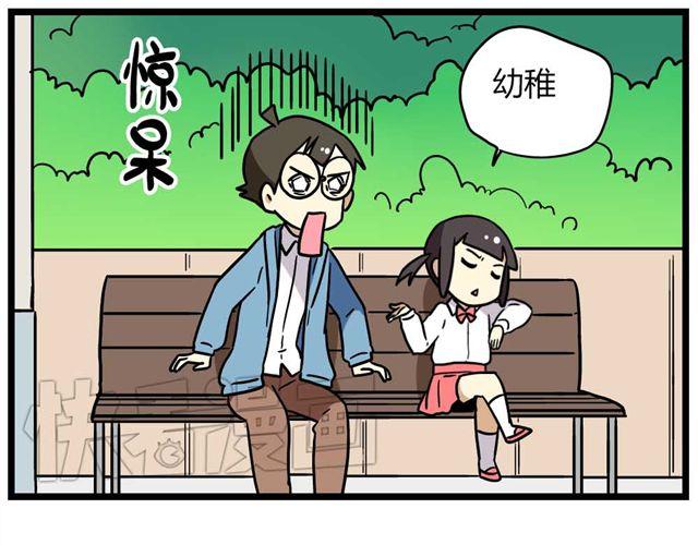 第26话上 就这样失恋了29