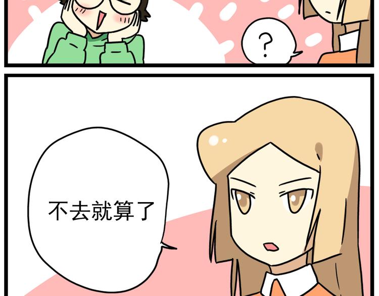 第17话上  初次约会！12