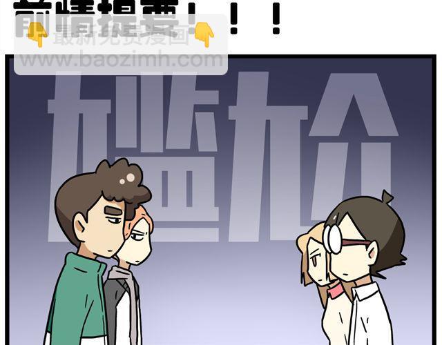 第25话下 居然表白了？！1