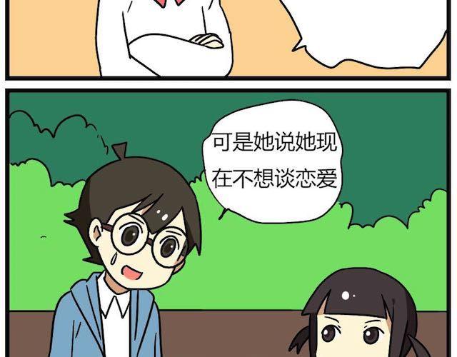 第26话下 女人都是善变的19