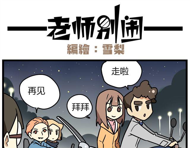 第33话 抽签决定情侣吧！17