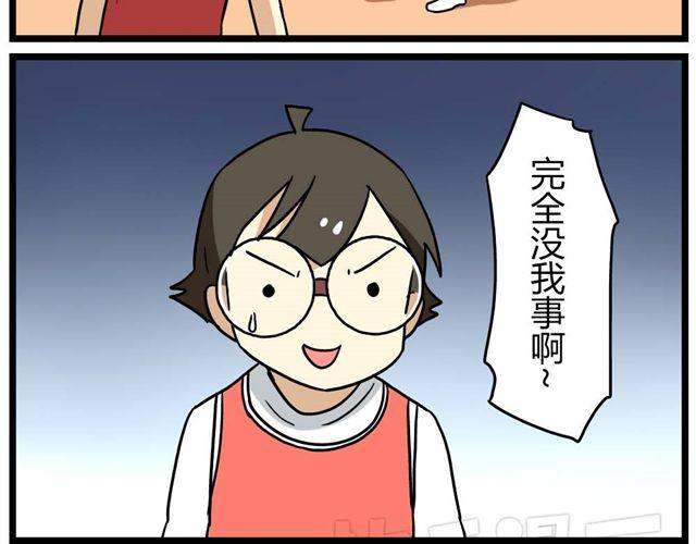 第24话下 别班的老师为什么总是比我帅7