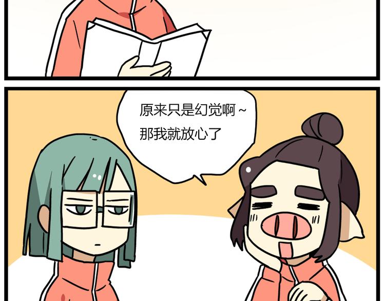 第37话 一切都是幻觉5