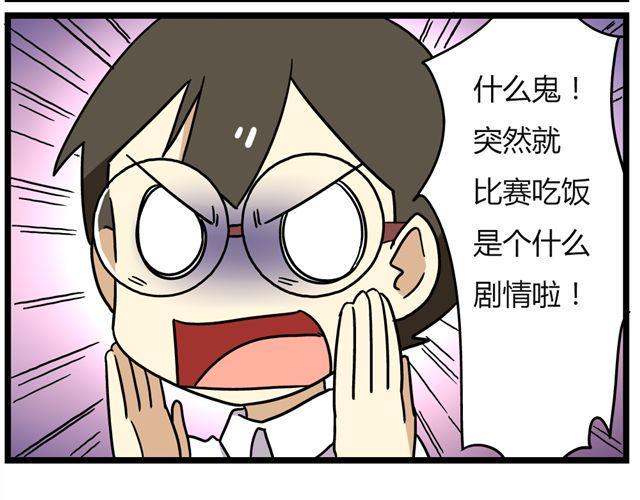 第25话下 居然表白了？！8