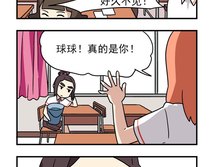 第3话 开学见面礼1