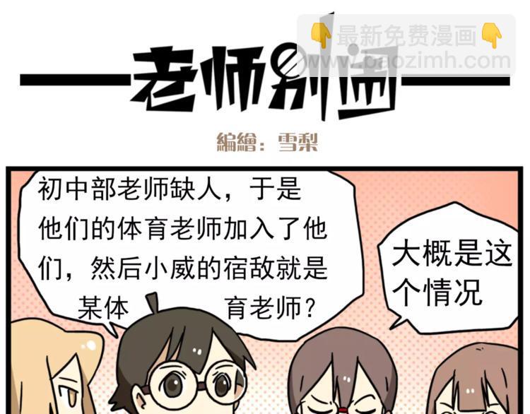 第15话上 班长简直是全能人才8