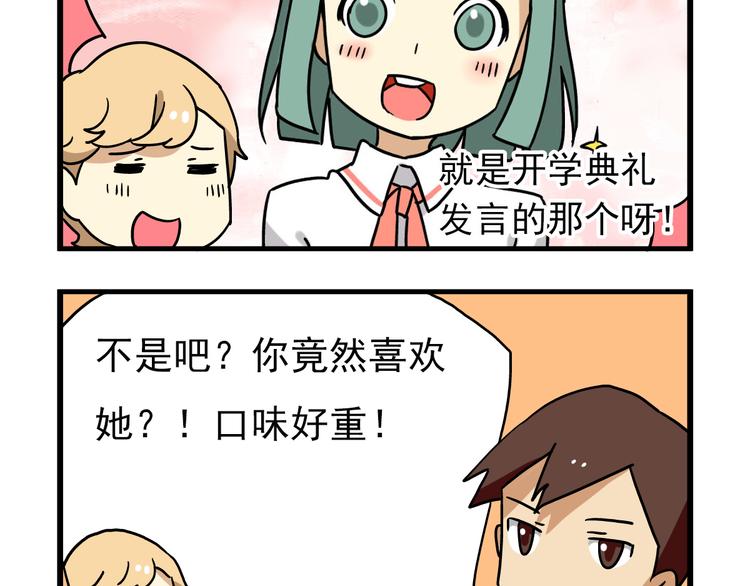 第7话 班长真是迷之存在4