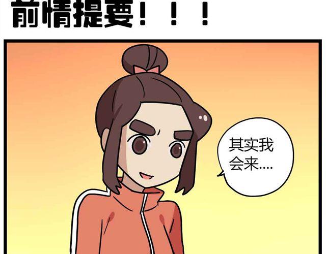 第29话 我选择狗带1
