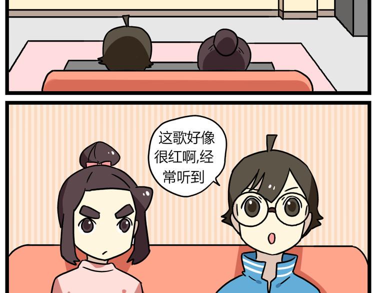 第20话下 发现了不得了的事情4