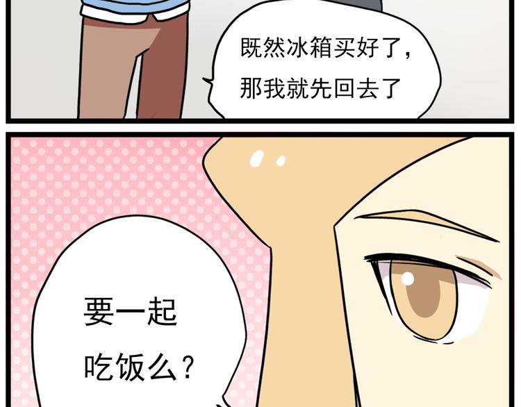第17话下 这算哪门子约会啊？！25