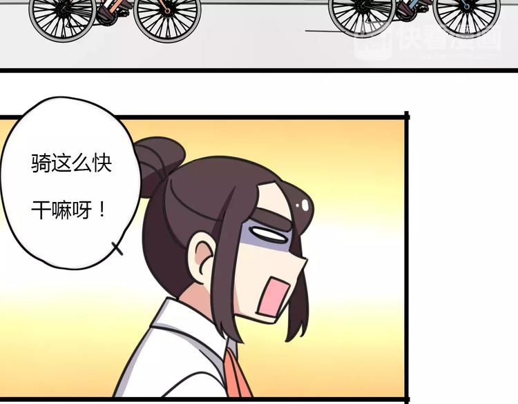 第13话 秘术·自行车漂移！7