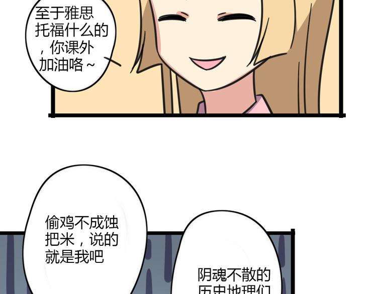 第18话 要出国吗？32