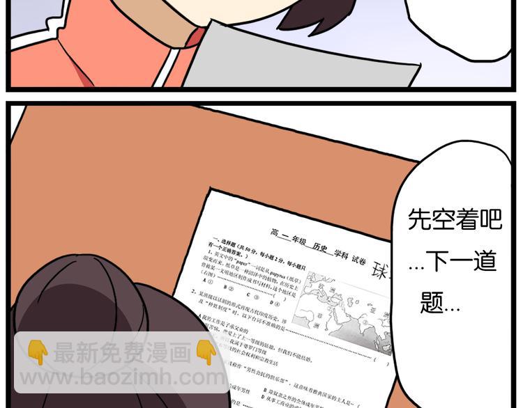 第39话 班长的必学作弊方法12