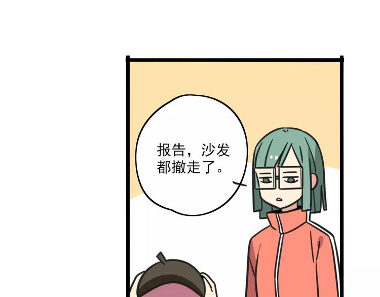第3话 座位？沙发？29