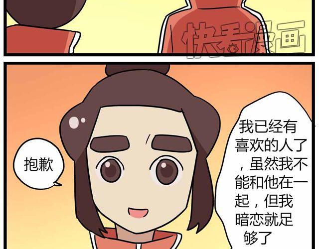 第28话下 池凡高中吴彦祖26