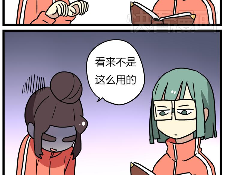 第36话 球球智商新低，班长背后捣鬼18
