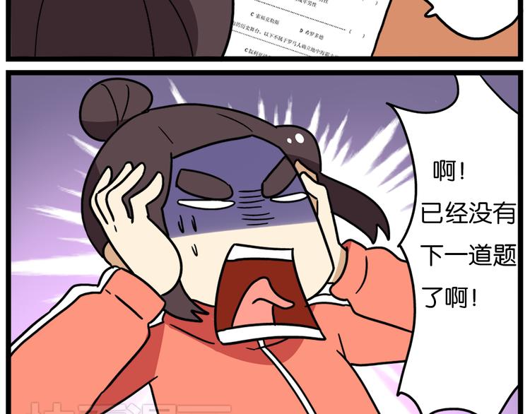 第39话 班长的必学作弊方法13