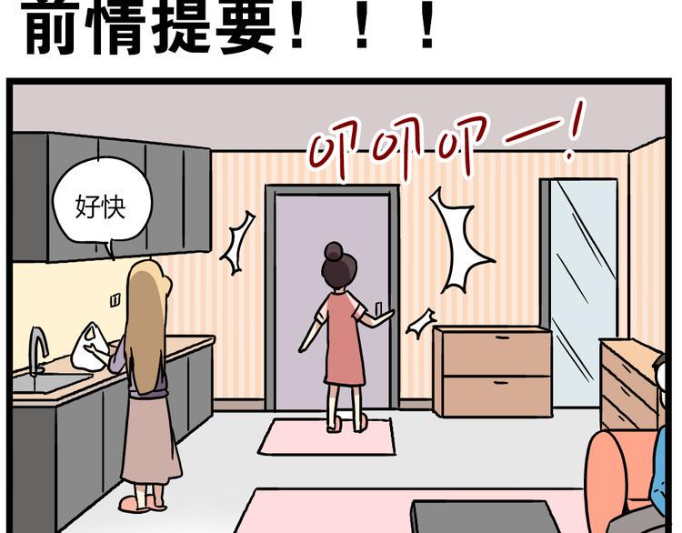 第20话下 发现了不得了的事情1