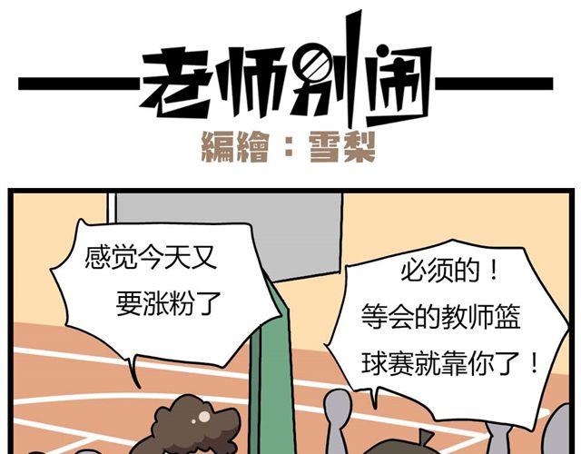 第24话上 想离开这个班级3