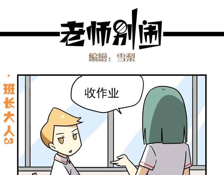 第7话 班长真是迷之存在14