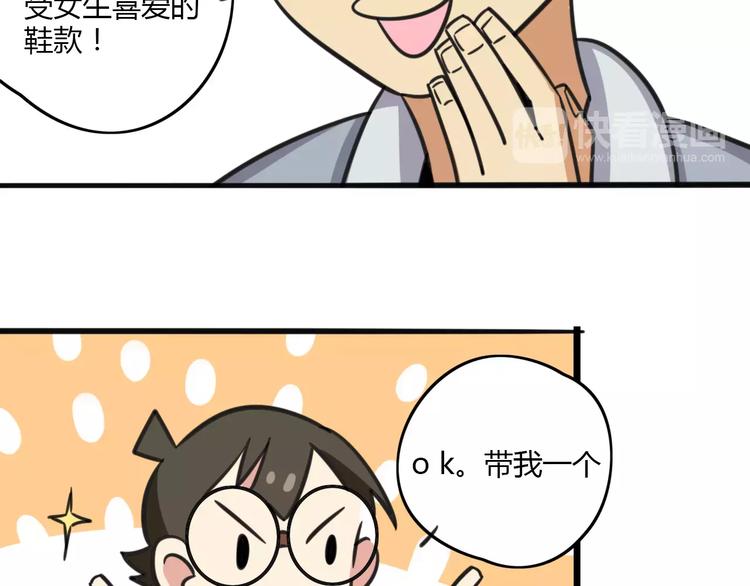 第8话 徒步30公里穿什么？！18
