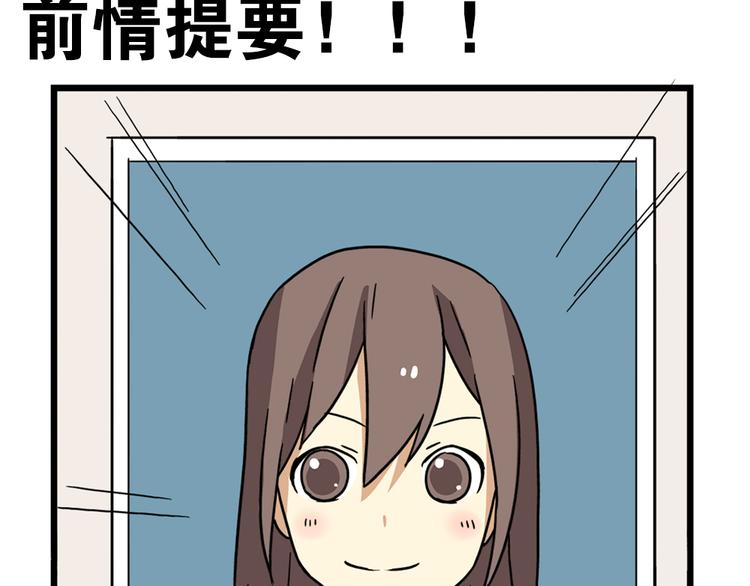 第18话下 他们竟然是青梅竹马？1