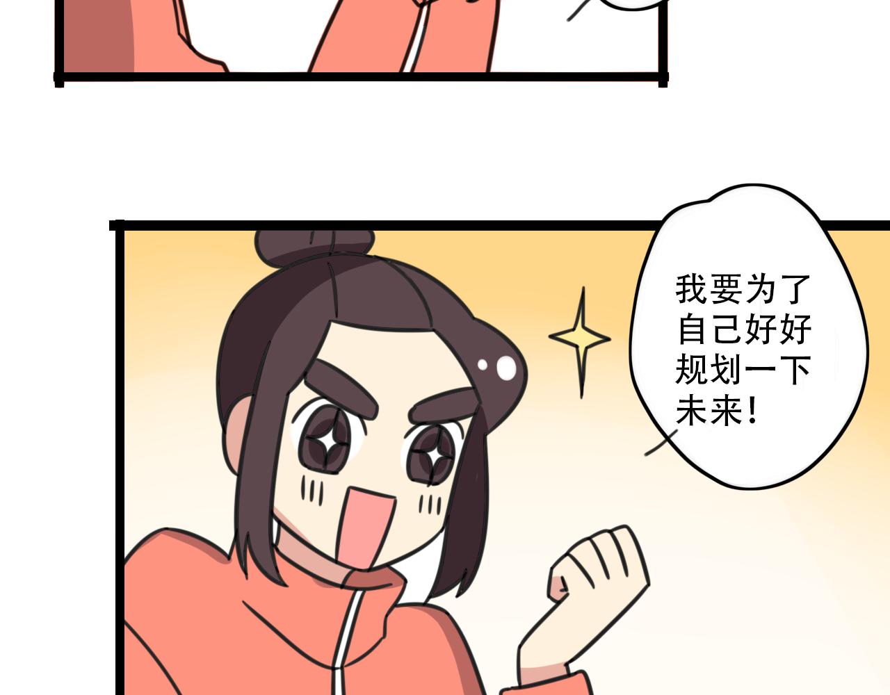第35话 白日梦32