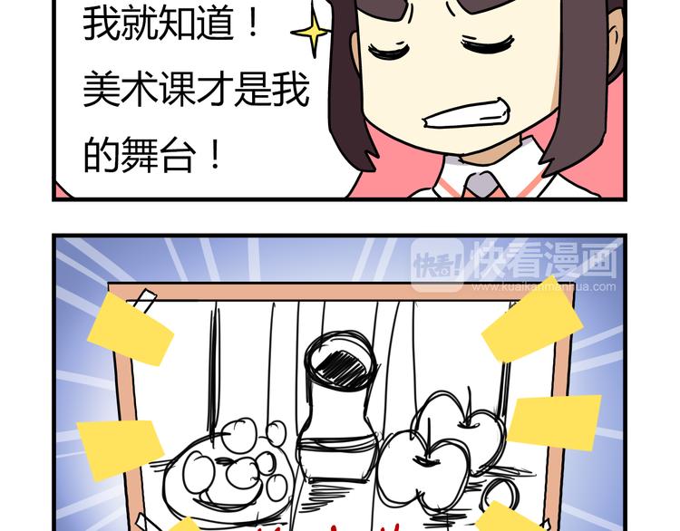 第9话 奇怪的美术课11