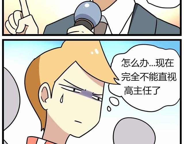 第28话上 理想型大叔啊！5
