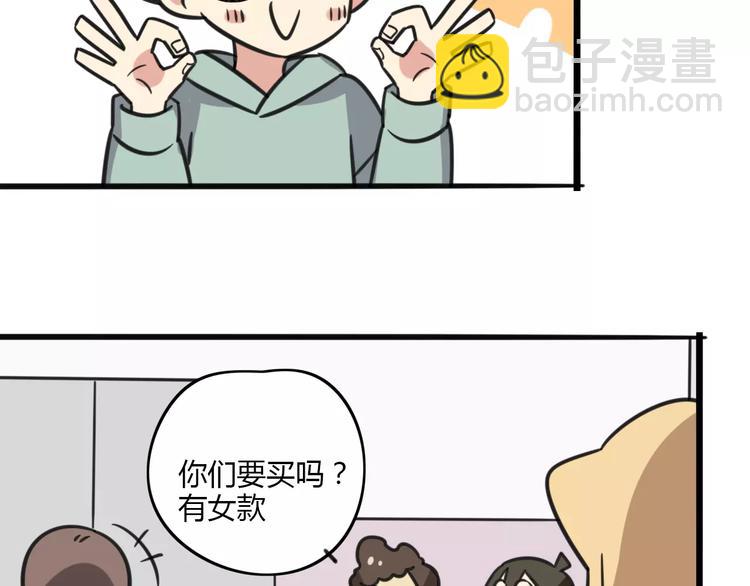 第8话 徒步30公里穿什么？！19