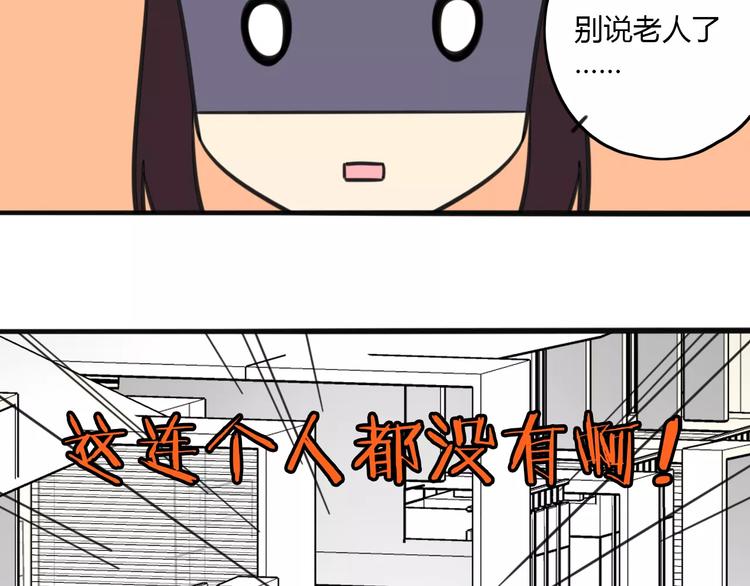 第6话 危险任务？8