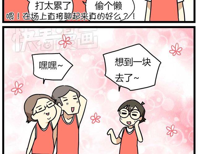 第24话下 别班的老师为什么总是比我帅20