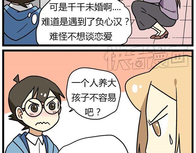 第26话上 就这样失恋了11