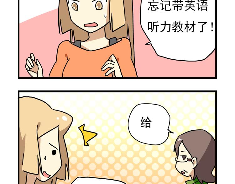 第8话 莎老师的神秘柜子4