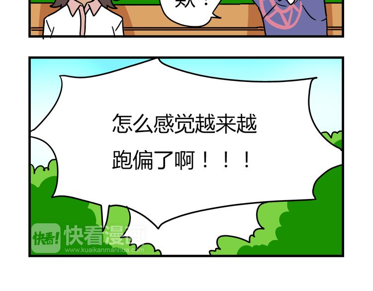 第13话 原来你只喜欢裙子啊！12