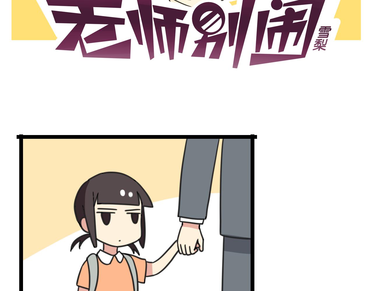 第32话 萌萌1