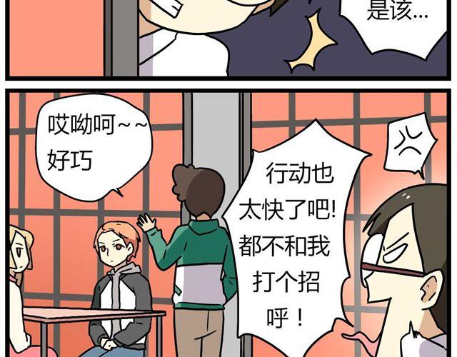 第25话上 情敌出现了？！还这么帅！19