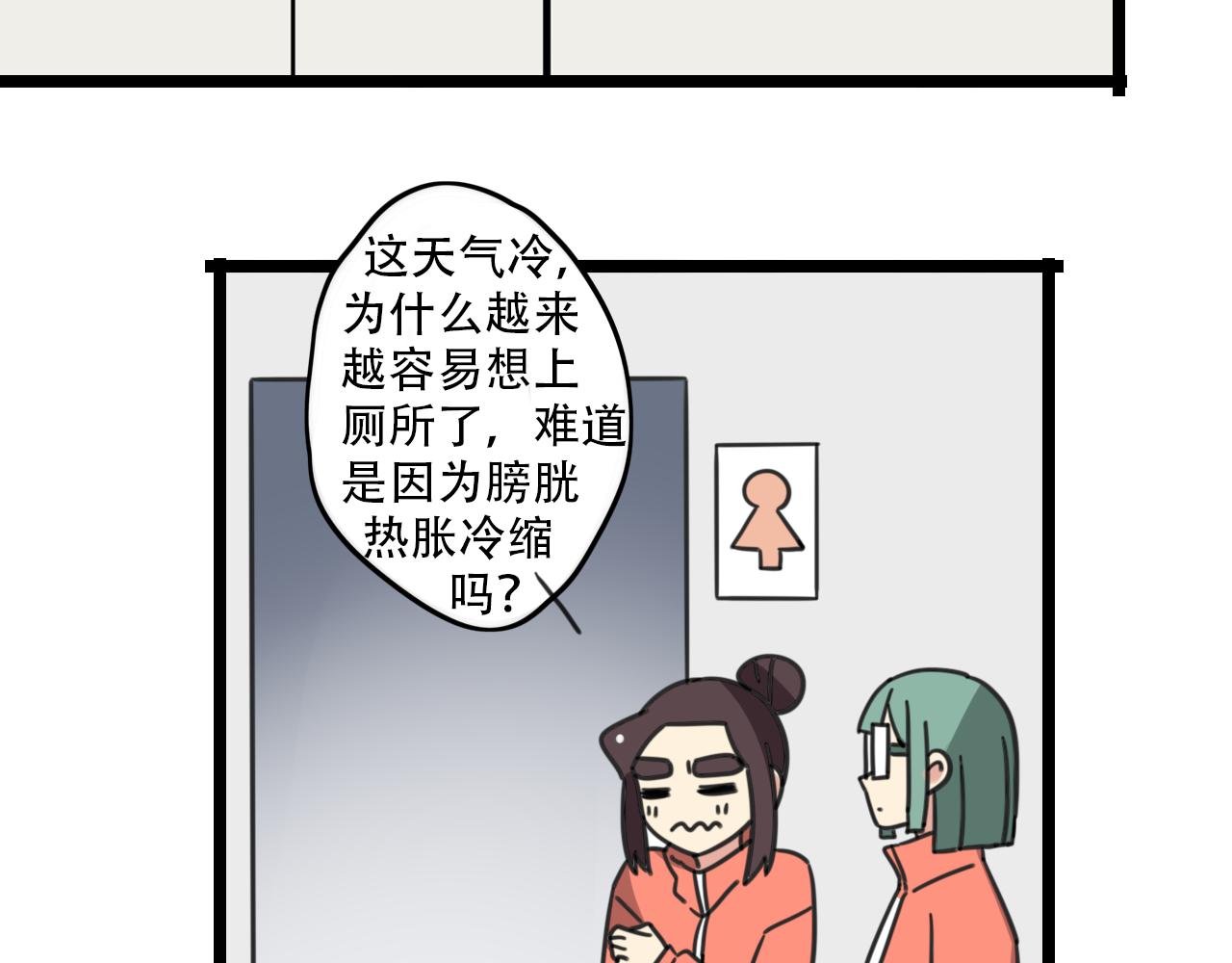 第33话 热爱运动？2