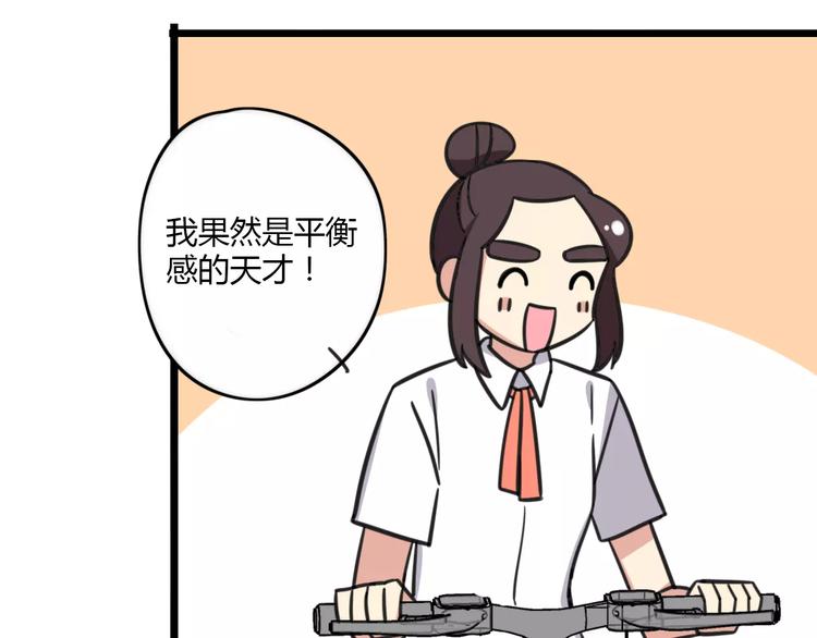 第13话 秘术·自行车漂移！11