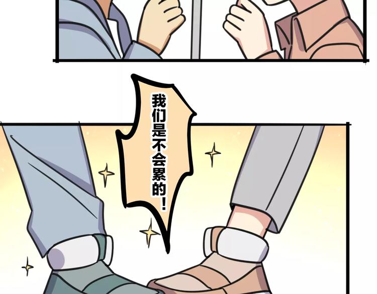 第8话 徒步30公里穿什么？！28