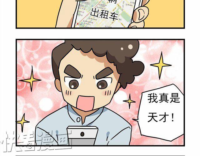 第11话 我为什么会梦到他5