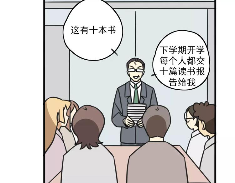 序章 要开学了，作业怎么办？！11