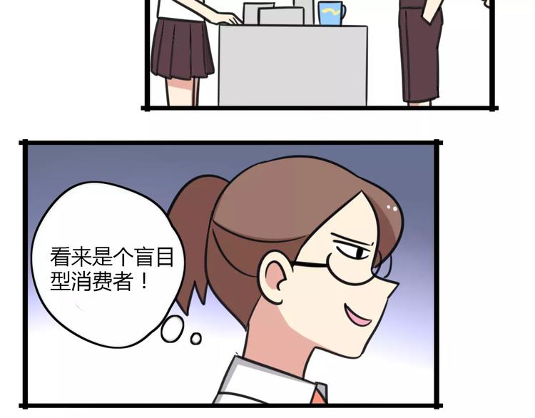 第15话 甩不掉的杯子28